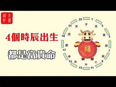 心驚法 時間|時辰吉凶預兆：心驚法